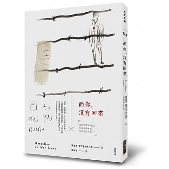 而你，没有回来 pdf epub mobi 电子书 下载