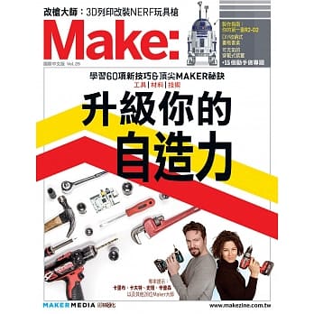 Make：国际中文版26 pdf epub mobi 电子书 下载