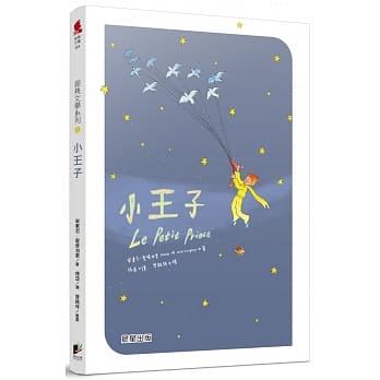 小王子 pdf epub mobi 电子书 下载