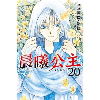 晨曦公主 20 pdf epub mobi 电子书 下载
