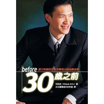 30岁之前 pdf epub mobi 电子书 下载