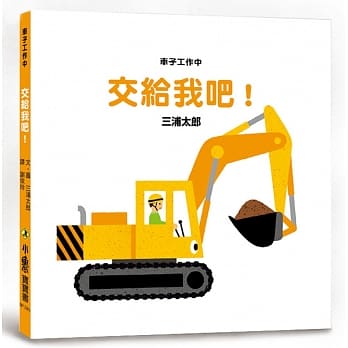 交给我吧！（二版） pdf epub mobi 电子书 下载
