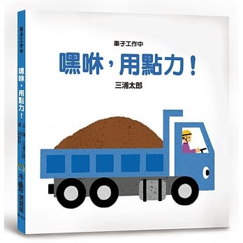 嘿咻，用点力！（二版） pdf epub mobi 电子书 下载