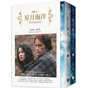 异乡人Outlander 3【古战场传奇影集原着】 pdf epub mobi 电子书 下载