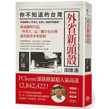 外省新头壳 pdf epub mobi 电子书 下载