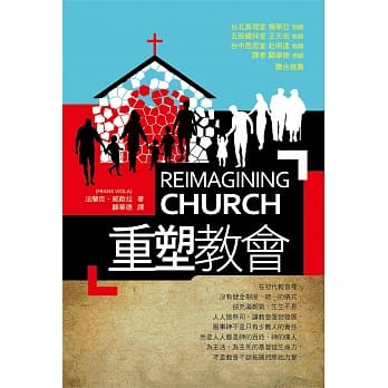 重塑教会 pdf epub mobi 电子书 下载