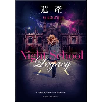 暗夜游戏2：遗产 pdf epub mobi 电子书 下载