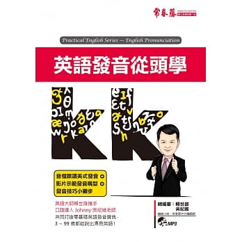 英语发音从头学+1MP3 pdf epub mobi 电子书 下载