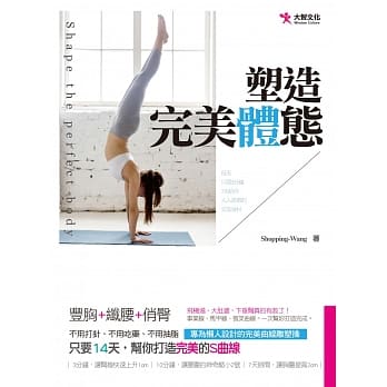 塑造完美体态 pdf epub mobi 电子书 下载