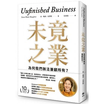 未竟之业：为何我们无法兼顾所有？ pdf epub mobi 电子书 下载