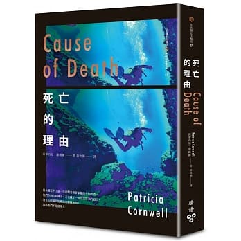 死亡的理由 pdf epub mobi 电子书 下载
