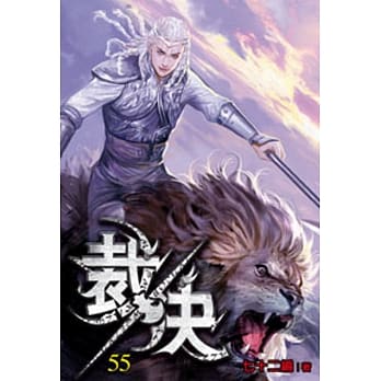 裁决55 pdf epub mobi 电子书 下载
