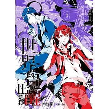 THE REAL AWAKENING世界觉醒02荒村 pdf epub mobi 电子书 下载