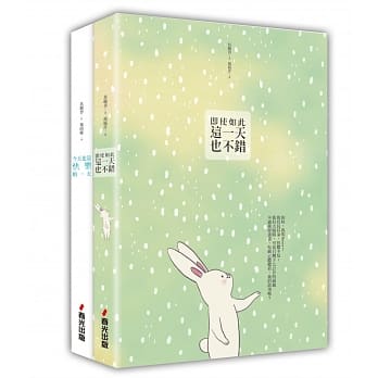 跟着Benny一起快乐每一天涂绘套书 pdf epub mobi 电子书 下载