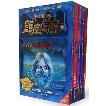 新鸡皮疙瘩 31-35 （BG7071-BG7075） pdf epub mobi 电子书 下载