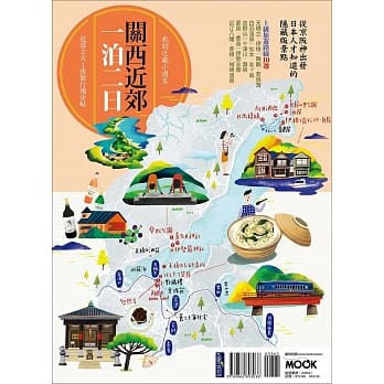 关西近郊一泊二日 pdf epub mobi 电子书 下载