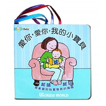 爱你，爱你，我的小宝贝 pdf epub mobi 电子书 下载