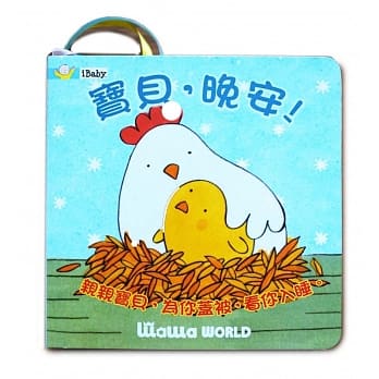 宝贝，晚安！ pdf epub mobi 电子书 下载