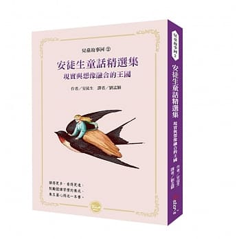 安徒生童话精选集：现实与想像融合的王国 pdf epub mobi 电子书 下载