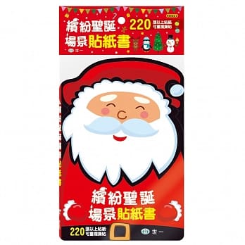 缤纷圣诞场景贴纸书 pdf epub mobi 电子书 下载