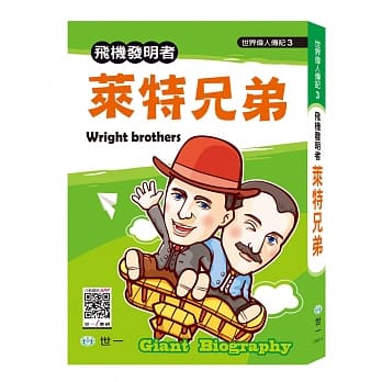 莱特兄弟 pdf epub mobi 电子书 下载