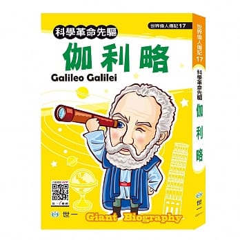 伽利略 pdf epub mobi 电子书 下载