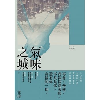 气味之城 pdf epub mobi 电子书 下载