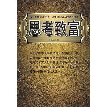 思考致富 pdf epub mobi 电子书 下载