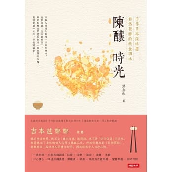陈酿时光 pdf epub mobi 电子书 下载