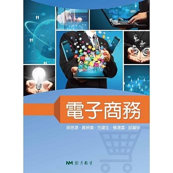 电子商务 pdf epub mobi 电子书 下载
