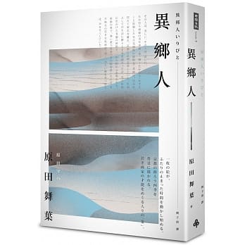 异乡人 pdf epub mobi 电子书 下载