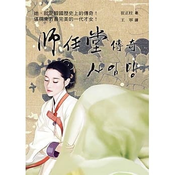 师任堂传奇 pdf epub mobi 电子书 下载