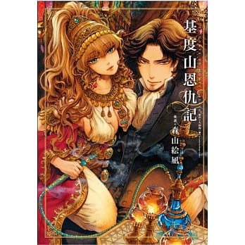 基度山恩仇记 全 pdf epub mobi 电子书 下载