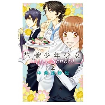 花样少年少女After School 2 pdf epub mobi 电子书 下载
