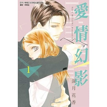 爱情幻影 1 pdf epub mobi 电子书 下载