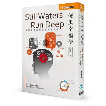 傻瓜幸福学：运用灵性原理创造幸福人生﹝再版书﹞ pdf epub mobi 电子书 下载