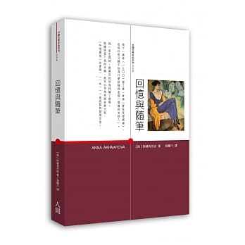回忆与随笔 pdf epub mobi 电子书 下载