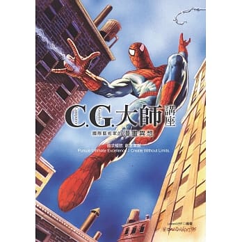 CG大师讲座：国际艺术家的漫画异想 pdf epub mobi 电子书 下载