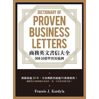 商务英文书信大全： 300封标准实用范例 pdf epub mobi 电子书 下载