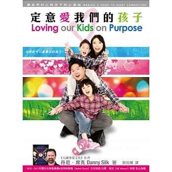 定意爱我们的孩子 pdf epub mobi 电子书 下载