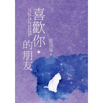 喜欢你的朋友 pdf epub mobi 电子书 下载
