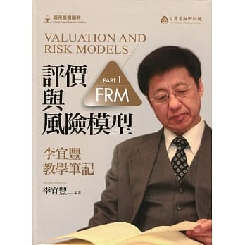 评价与风险模型：李宜丰教学笔记 pdf epub mobi 电子书 下载