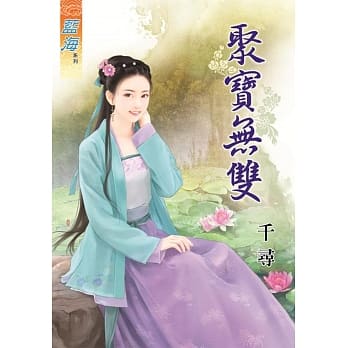 聚宝无双 pdf epub mobi 电子书 下载