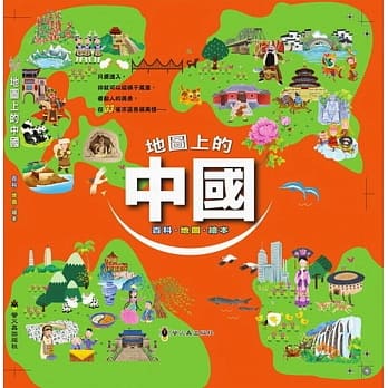 地图上的中国 pdf epub mobi 电子书 下载