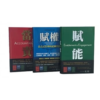 二十一世纪当责式管理圣经套书组(当责、赋权、赋能) pdf epub mobi 电子书 下载