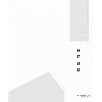 好思设计：卖思空间好设计工作室作品集02 pdf epub mobi 电子书 下载