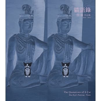 猫语录：徐瑞作品集2010-2016 pdf epub mobi 电子书 下载