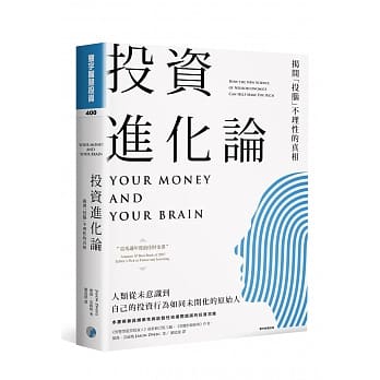 投资进化论：揭开投脑不理性的真相 pdf epub mobi 电子书 下载