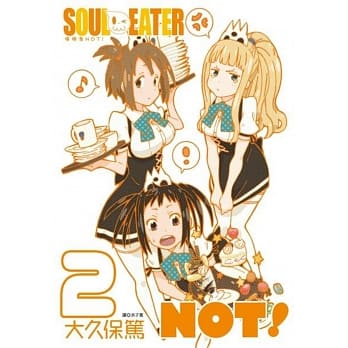 噬魂者NOT！(02) pdf epub mobi 电子书 下载