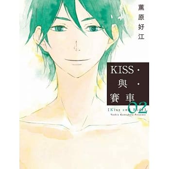 KISS与赛车 2完 pdf epub mobi 电子书 下载